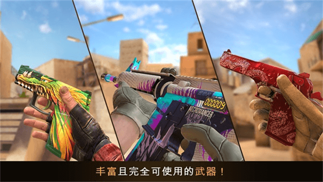 對(duì)峙2(Standoff 2)國際服下載