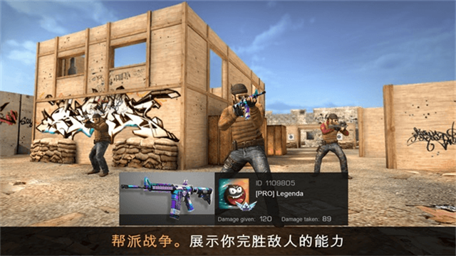 對(duì)峙2(Standoff 2)國際服下載