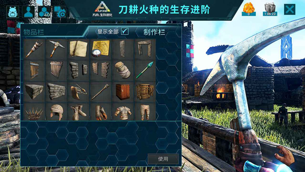 方舟生存進(jìn)化手機(jī)版下載
