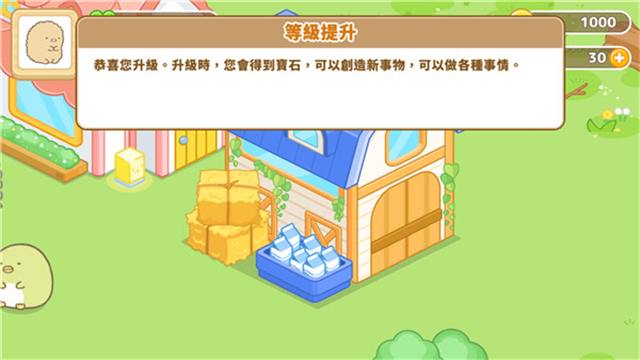 角落小伙伴農(nóng)場(chǎng)中文版(Sumikko Farm)下載