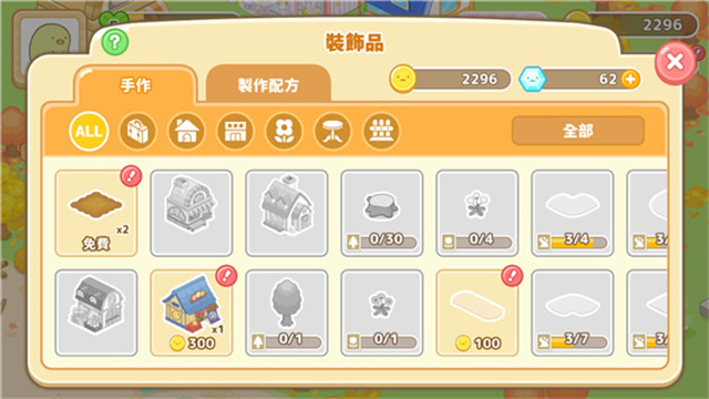 角落小伙伴農(nóng)場(chǎng)中文版(Sumikko Farm)下載