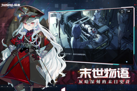 機(jī)動戰(zhàn)姬聚變國際服下載