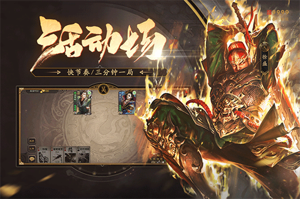 三國(guó)殺美化版