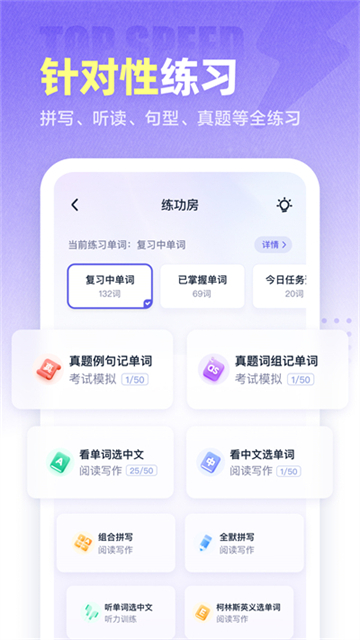 完美萬詞王免費版下載