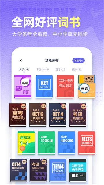 完美萬詞王免費版下載