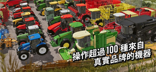 模擬農場20全車包MOD下載