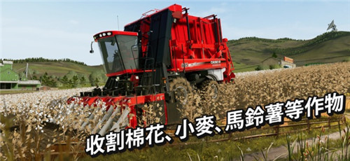 模擬農場20全車包MOD下載