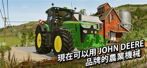 模擬農場20全車包MOD下載