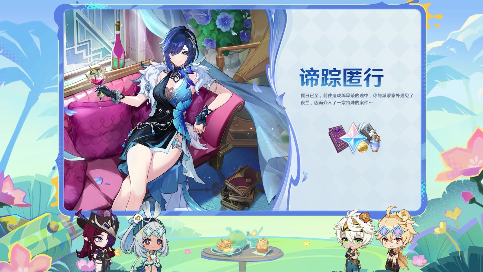 《原神》5.8版本前瞻特別節(jié)目播出，全新角色伊涅芙登場！