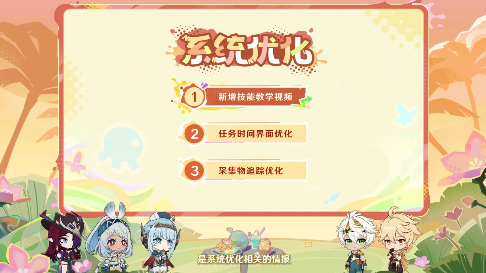 《原神》5.8版本前瞻特別節(jié)目播出，全新角色伊涅芙登場！