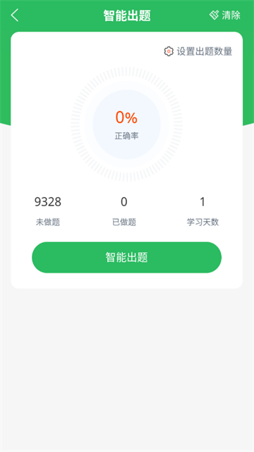 上學(xué)吧公務(wù)員考試題庫(kù)下載