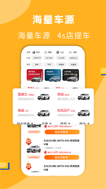 蛋蛋訂車(chē)App下載