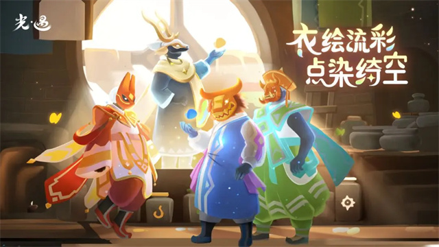 光遇國服下載