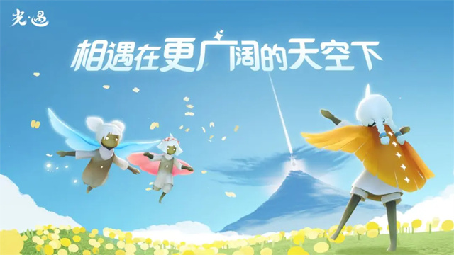 光遇國服下載
