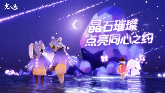 光遇國服下載