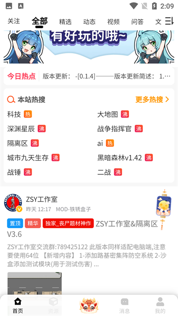 小樹洞鐵銹戰(zhàn)爭下載