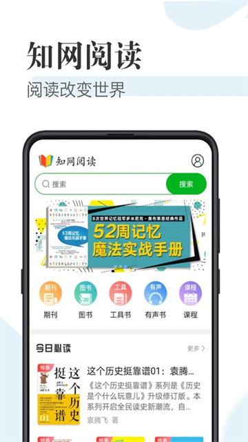 知網(wǎng)閱讀下載
