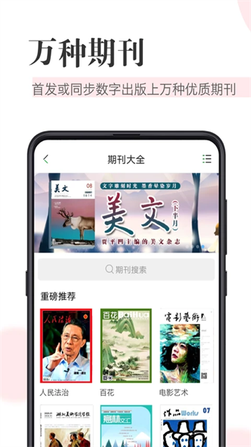 知網(wǎng)閱讀下載