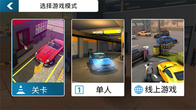 手動(dòng)擋停車(chē)場(chǎng)中文版下載