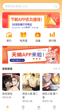 天吶f(wàn)m廣播劇