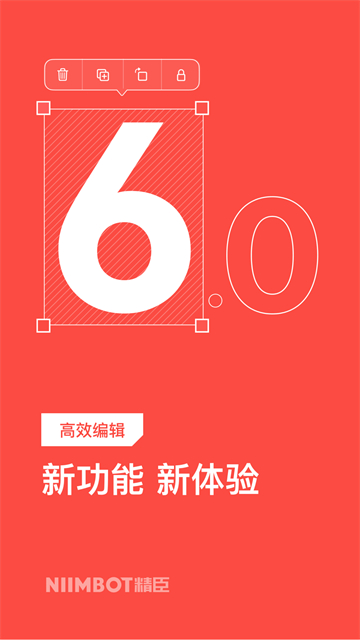 精臣云打印手機版下載