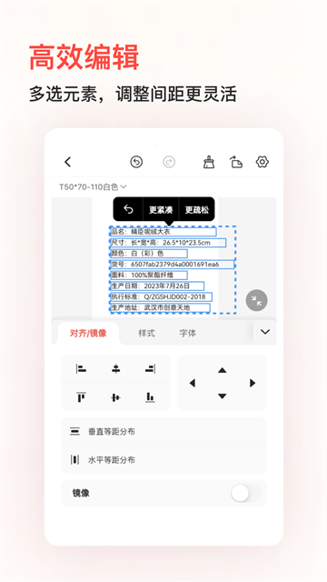 精臣云打印手機版下載