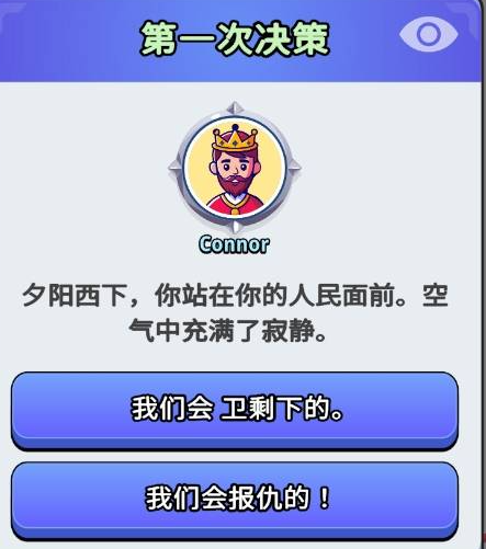 王國(guó)生活