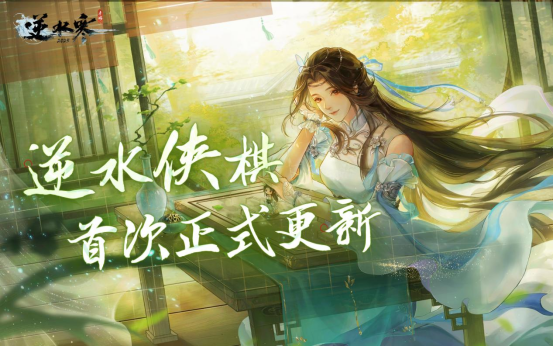 聯(lián)合國級非遺合作、EVA聯(lián)動，逆水寒新版本真瘋了
