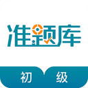 初級統(tǒng)計師準題庫