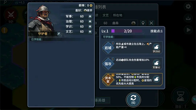 文明守護(hù)者手游下載