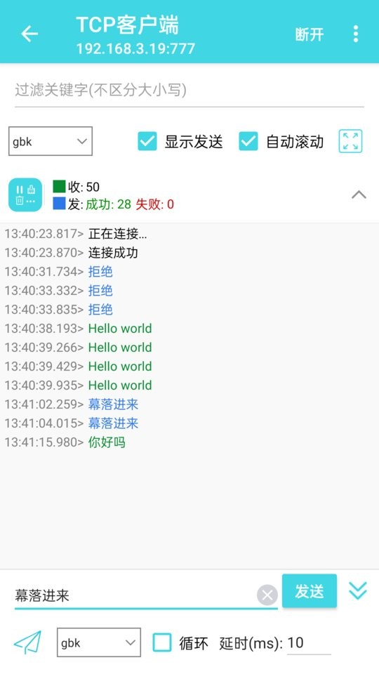 網(wǎng)絡調(diào)試精靈下載