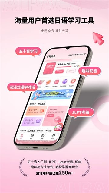 羊駝日語下載