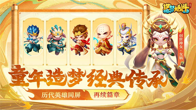 造夢大亂斗下載