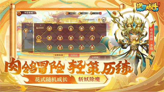 造夢大亂斗下載