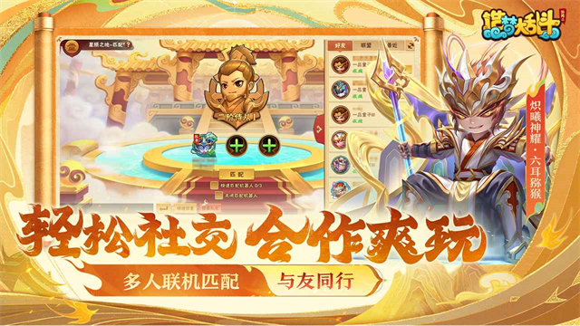 造夢大亂斗下載