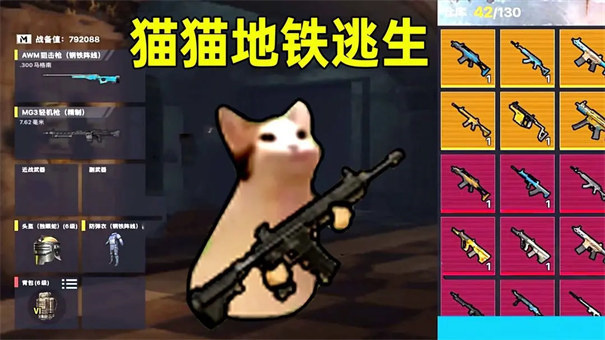 貓貓地鐵逃生單機(jī)版下載