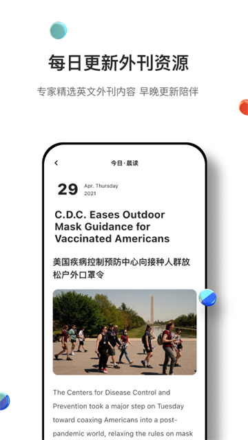 薄荷英語(yǔ)外刊app下載