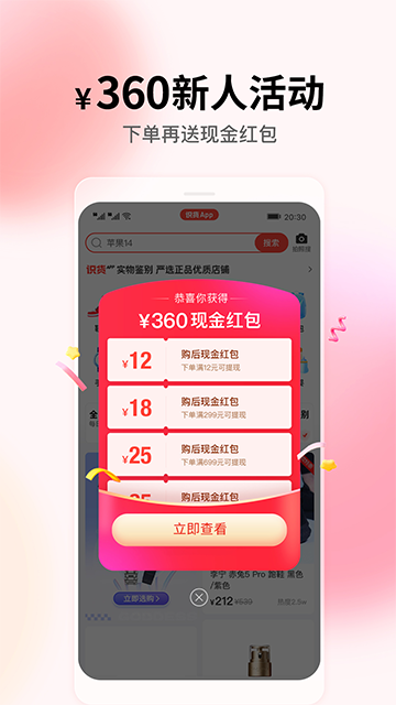 識貨App下載