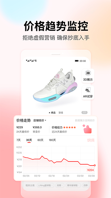 識貨App下載