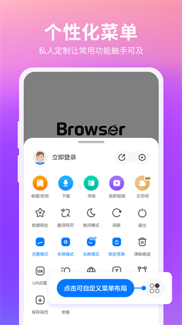 360安全瀏覽器手機版下載