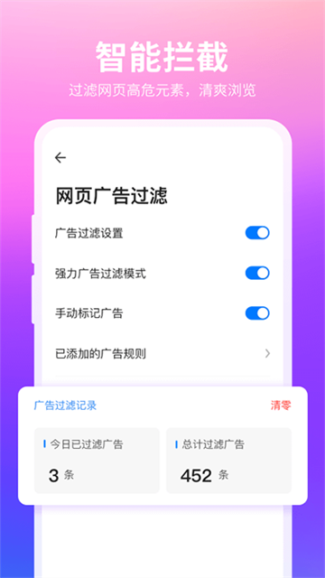 360安全瀏覽器手機版下載