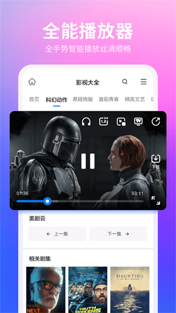 360安全瀏覽器手機版下載