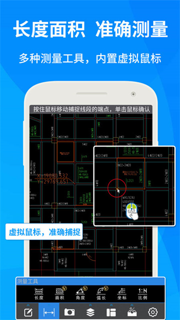 CAD快速看圖手機(jī)版下載