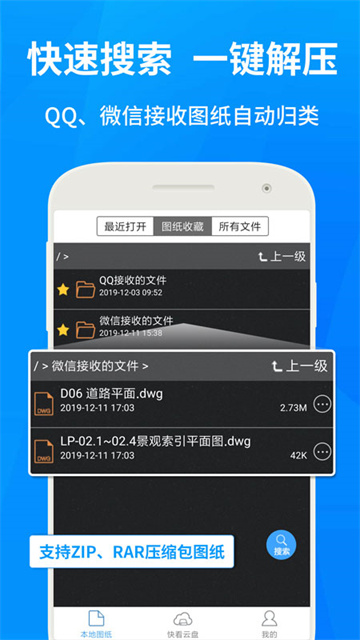 CAD快速看圖手機(jī)版下載