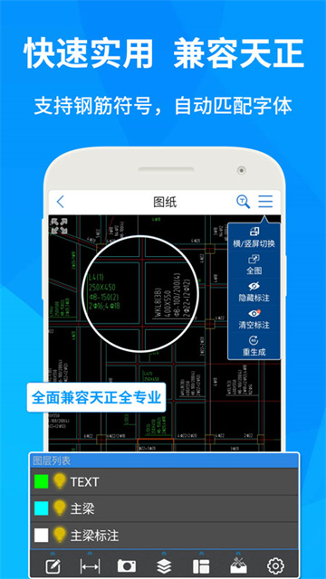 CAD快速看圖手機(jī)版下載