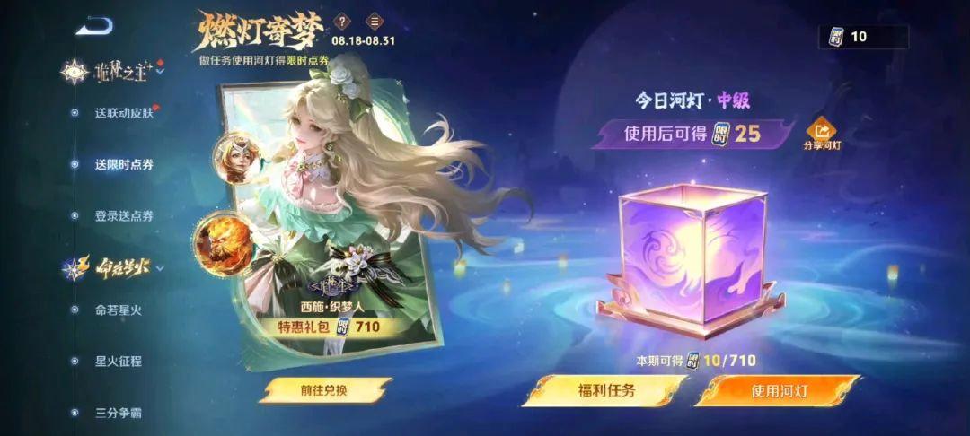王者限時點券活動開啟，免費白嫖新皮膚