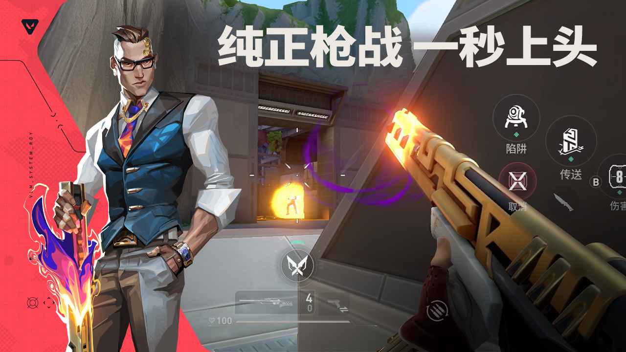 無畏契約源能行動(dòng)體驗(yàn)服下載