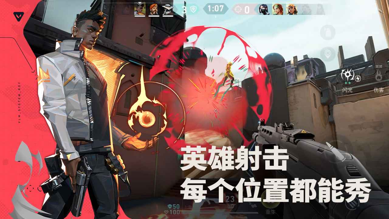 無畏契約源能行動(dòng)體驗(yàn)服下載
