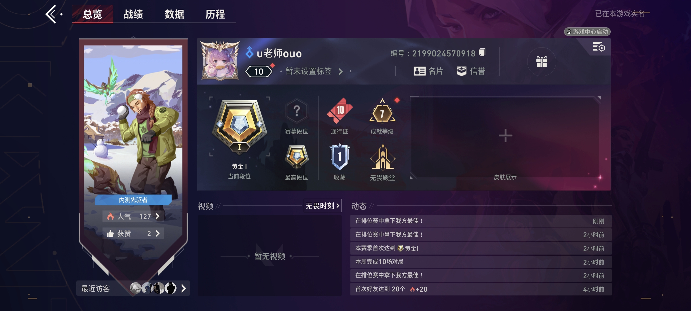 無畏契約源能行動(dòng)體驗(yàn)服