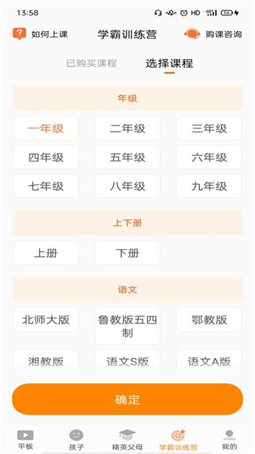 讀書郎家長(zhǎng)助手下載
